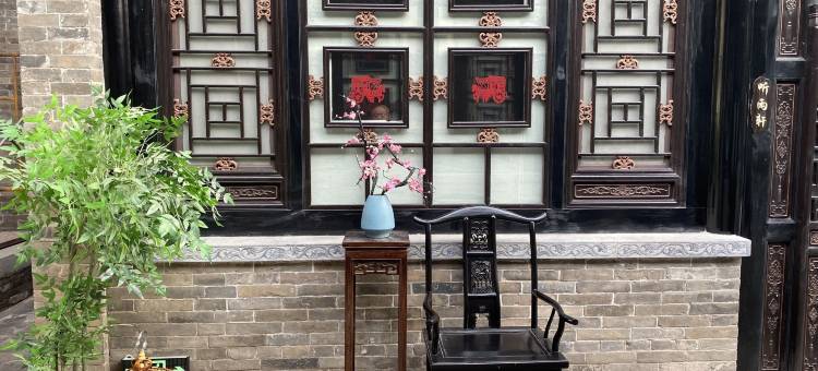 云栖阁·CozyHarbor·中式雅院度假美宿(平遥古城县衙博物馆店)图片