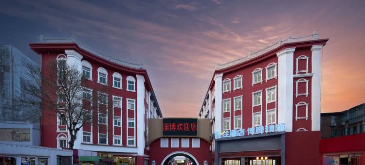 轻住·博腾精选酒店(淄博八大局万象汇店)图片