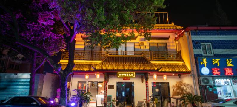 树下智慧民宿(上海宝山店)图片