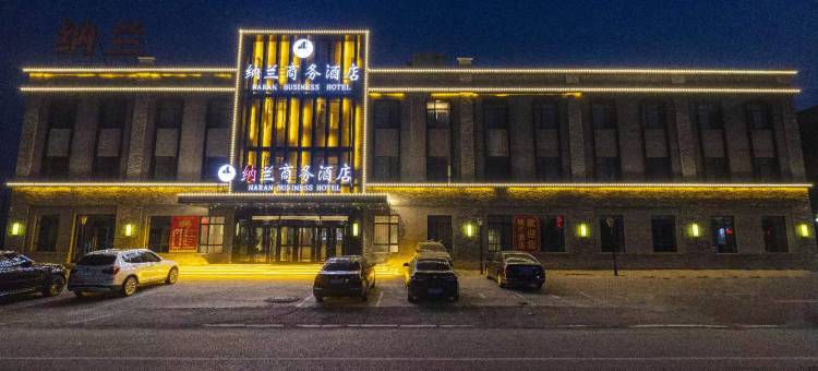 开原纳兰商务酒店图片