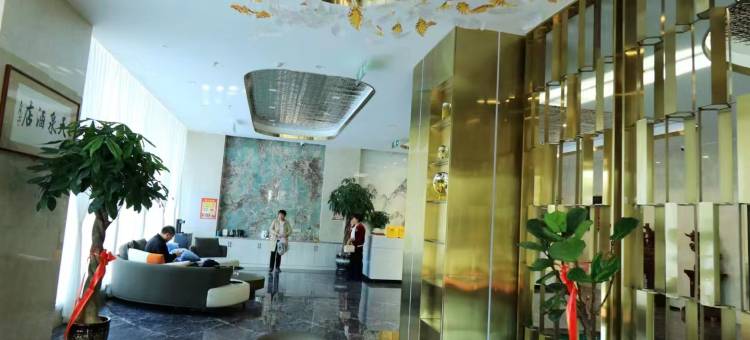 温泉县天泉酒店(湿地公园店)图片