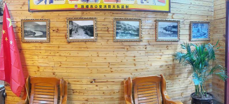 敦煌新盛客栈图片