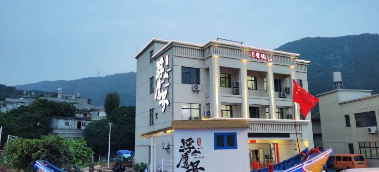 霞浦浮鹰岛浮鹰号民宿图片