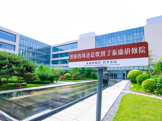 北京泰康研修院