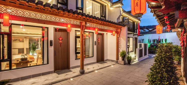 宏村云间月·亭院轻奢度假民宿(宏村景区月沼店)图片