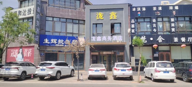 青铜峡泷鑫商务宾馆图片