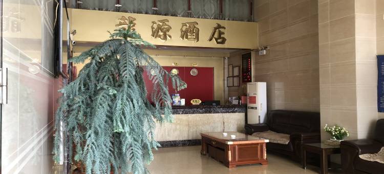 和平龙源酒店图片