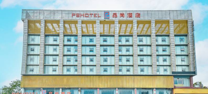 品尚酒店(南宁东站金桥客运站地铁站店)图片