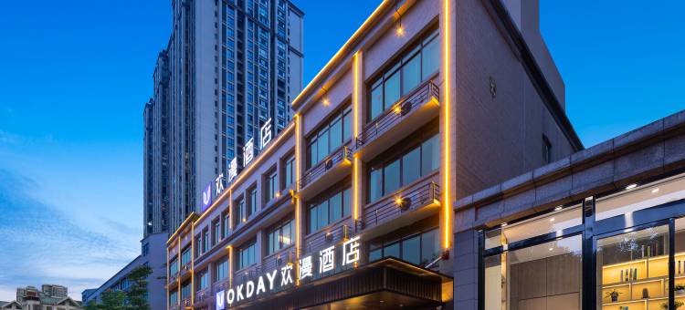 欢漫酒店(永州东安高铁站店)图片
