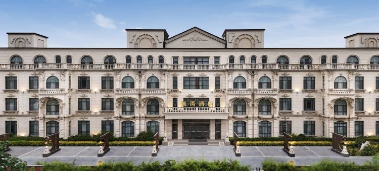 盛世澜湾温泉酒店(天津静海站店)图片