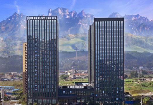 张家界蓝湾博格国际酒店外景图