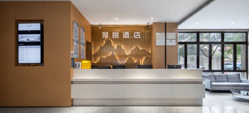 景悦酒店(德清沃尔玛店)图片