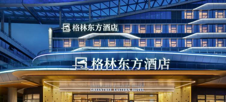 格林东方酒店(贵阳龙洞堡国际机场店)图片