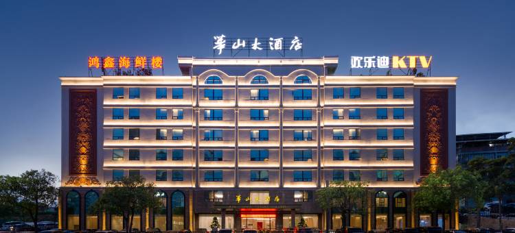 石狮华山大酒店(泉州南站店)图片