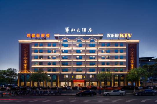 石狮华山大酒店(泉州南站店)