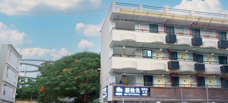 新拾光公寓(SM城市广场塘边地铁站店)图片