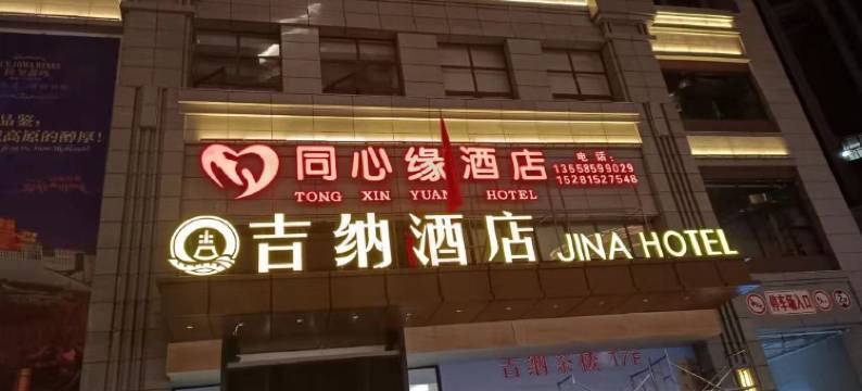 酒店图片