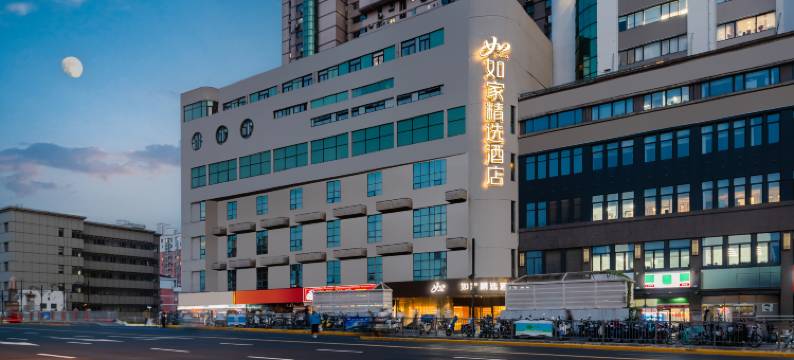 如家精选酒店(上海新华医院江浦路地铁站店)图片