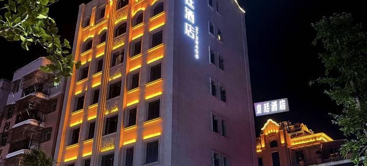 安远皇廷酒店图片