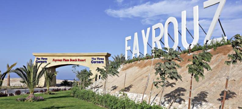 三隅酒店集团 - 菲罗斯广场海滩度假酒店(Three Corners Fayrouz Plaza Beach Resort)图片