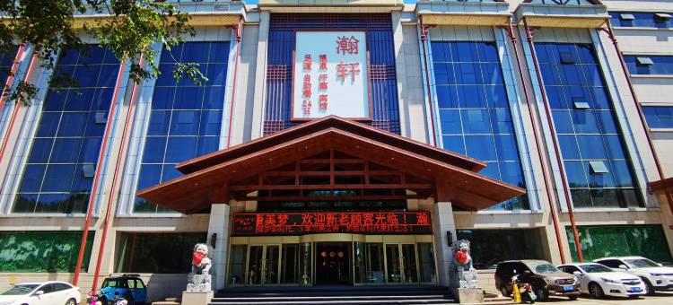 奎屯瀚轩休闲假日酒店图片
