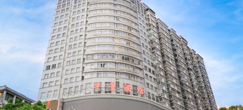 南宁华星酒店(中山路区人民医院店)图片