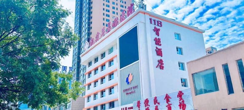 大同118智能酒店(东信广场店)图片
