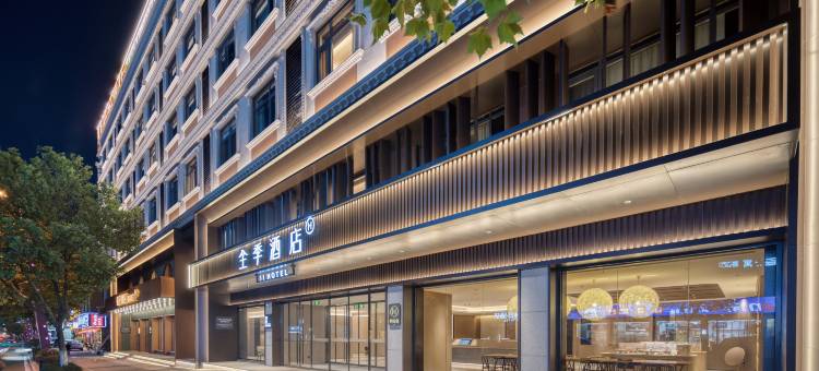 全季酒店(横店影视城店)图片