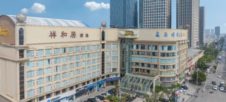 高原明珠酒店(昆明永中路店)图片