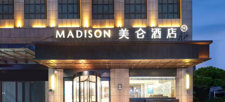 靖江泰和吾悦广场美仑酒店图片