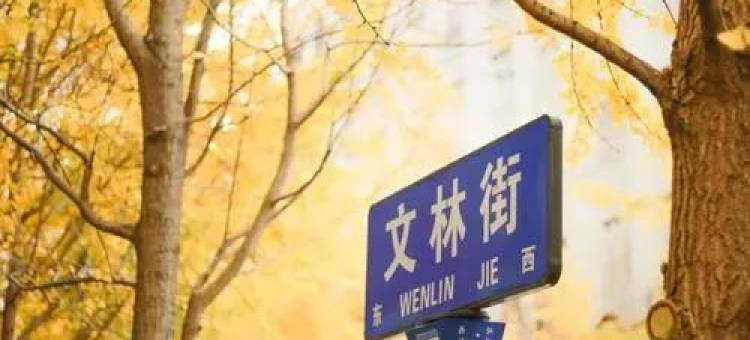 喆啡酒店(昆明云南大学翠湖店)图片