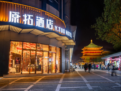 西安钟楼原拓酒店