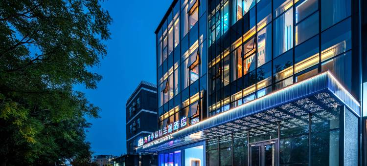 海底小纵队环球主题酒店(北京环球度假区店)图片