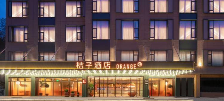 桔子酒店(黄山风景区南大门换乘中心店)图片
