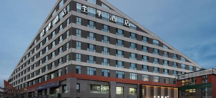 全季酒店(阿勒泰华丽汇金山北路店)图片