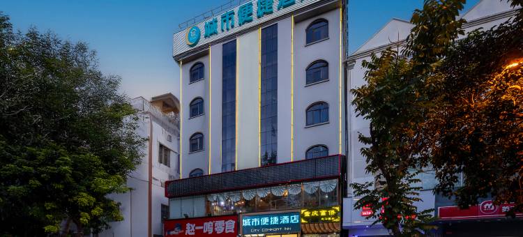 城市便捷酒店(东方东海路市政府店)图片
