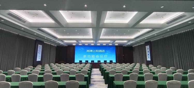 上和酒店(湘潭万达广场店)图片