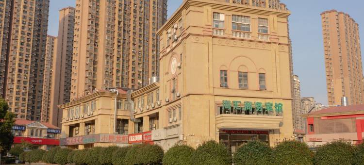 海汇商务酒店(北城世纪金源店)图片