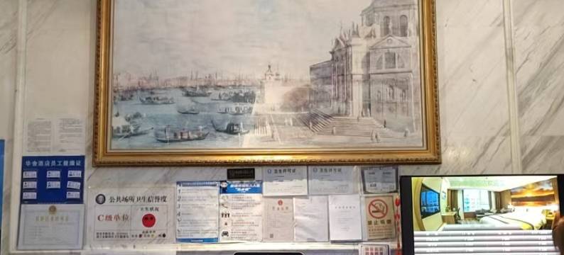 西宁华舍酒店(海湖新区万达广场店)图片