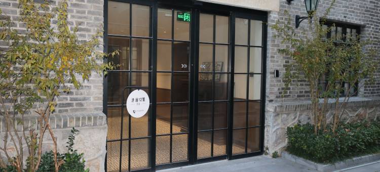 南京津浦12号民宿(浦口火车站文化街区店)图片