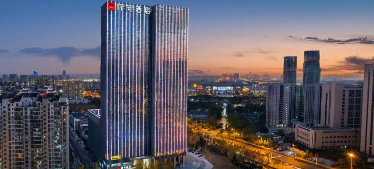 合肥南站RadissonRED丽芮酒店图片