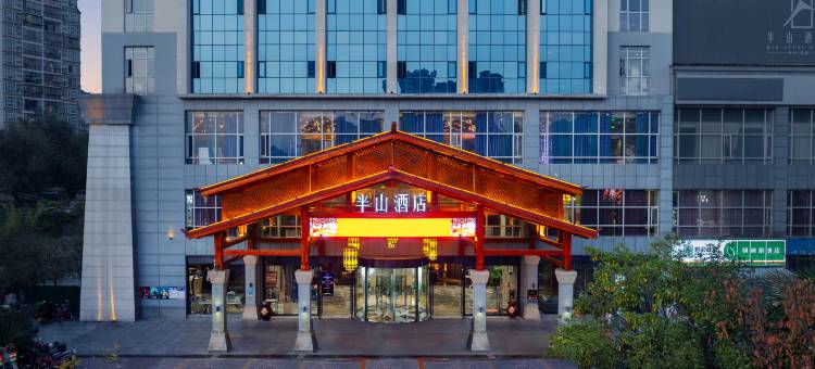 半山酒店(凯里市区万达广场店)图片