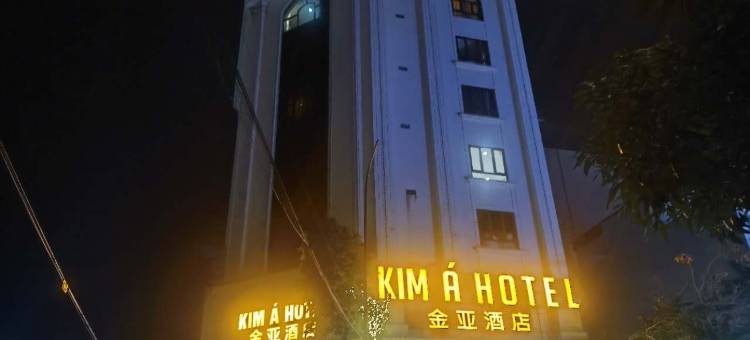 北宁金亚大酒店(KIM A HOTEL)图片