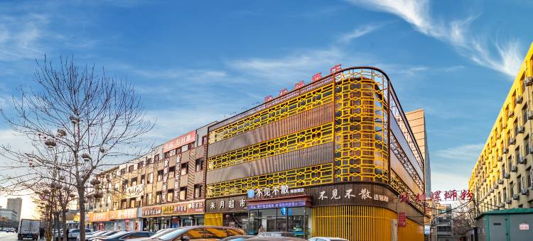 新乐不见不散连锁酒店图片