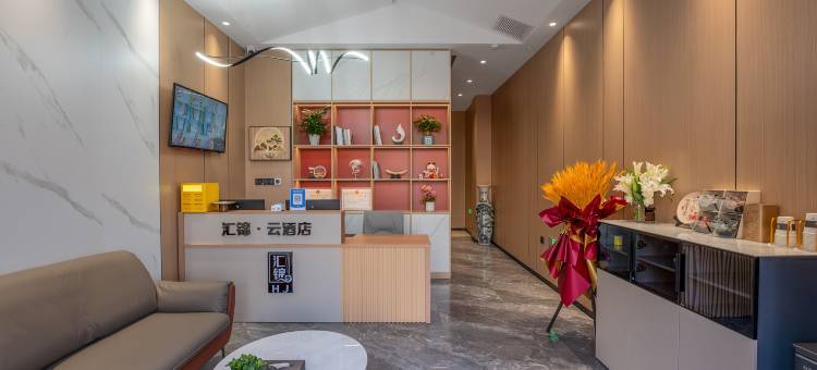 汇锦云酒店(正定古城开元寺店)图片