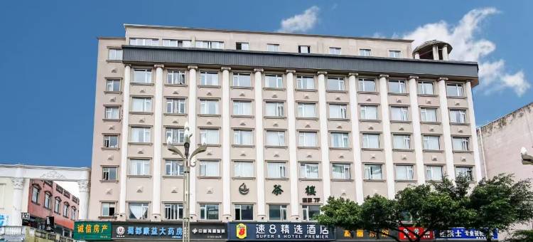 速8精选酒店(崇州市政府中心广场店)图片