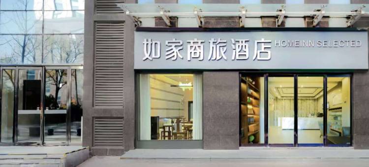 如家商旅酒店(河南省科技馆象湖店)图片