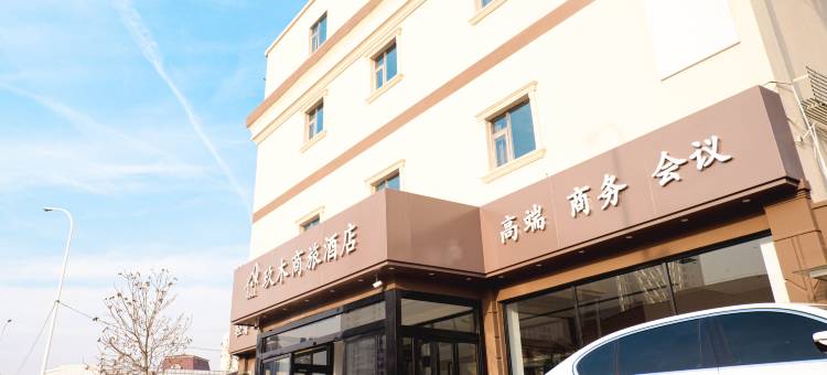 玖木商旅酒店(天津火车站北广场店)图片