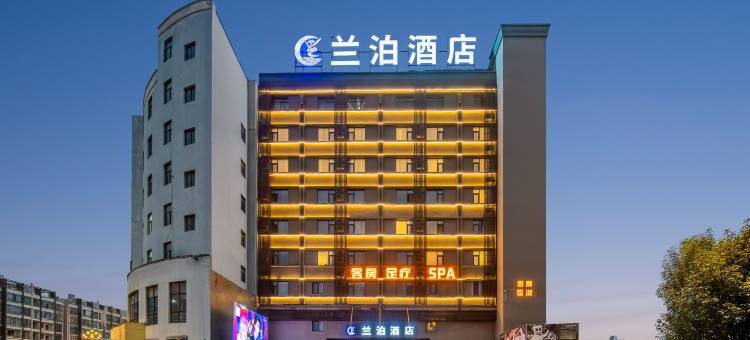 兰泊酒店(师宗店)图片