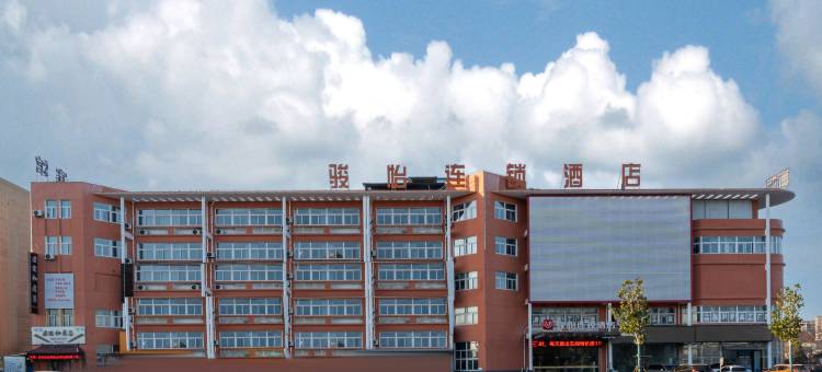 骏怡连锁酒店(滁州来安县裕安西路店)图片